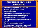 Какие виды углов вы знаете