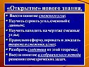 «Открытие» нового знания