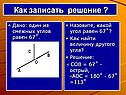 Как записать решение