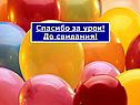 7 класс «Смежные углы»