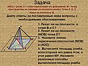 Задача ABCD – ромб, О – точка пересечения его диагоналей, М – точка
