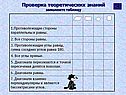 Проверка теоретических знаний заполните таблицу