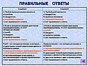 Правильные ответы