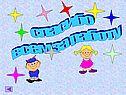 Спасибо всем за работу
