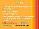 Тесты