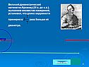 Показать