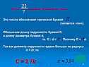 C = 2 пr
