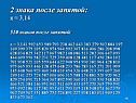 2 знака после запятой: 
