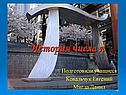Длина окружности 6 класс