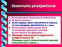 Закончите утверждение
