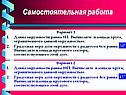 Cамостоятельная работа