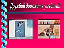 Дружбой дорожить умейте