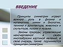 Введение