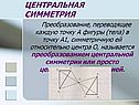 «Движение» 11 класс