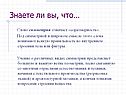 Соразмерность
