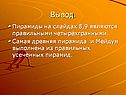 Вывод