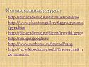 Использованные ресурсы: