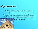 Основные элементы пирамид