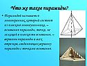 Многогранник