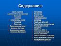 Термин