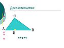 Доказательство: