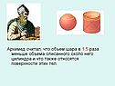 Архимед