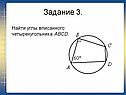 Формулы описанной и вписанной окружности