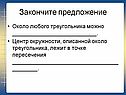 Центр окружности