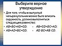 Выберите верное утверждение