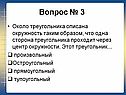 Окружность