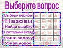 Выберите вопрос
