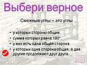 Смежные углы