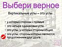 Вертикальные углы