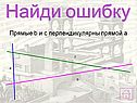 Прямые