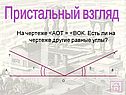 Равные углы
