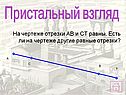 Отрезки