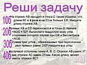 Реши задачу