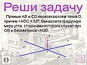 Вычислите градусную меру угла