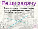 Сумма трех углов