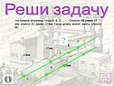Отрезок