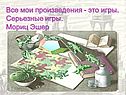 Произведения