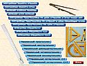 Перещепновская школа << Геометрические построения >> 7 класс