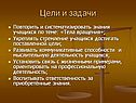 Знания учащихся