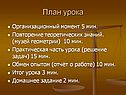 Организационный момент