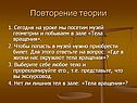 Повторение теории