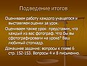 Подведение итогов
