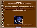 Построение циркулем и линейкой