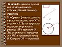 Задача