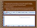 Построение в соответствие с разработанным алгоритмом