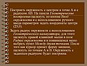 Построить окружность с центром в точке А и с радиусом АВ